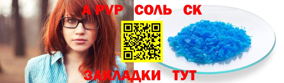Альфа ПВП СК КРИС Лыткарино