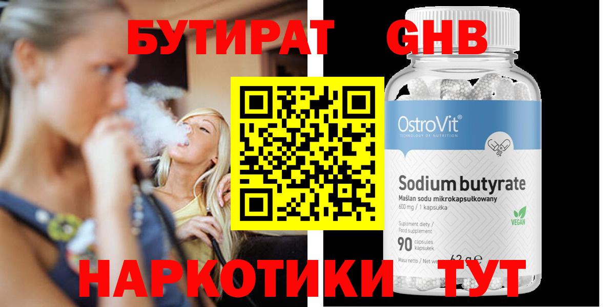 Бутират буратино Лыткарино