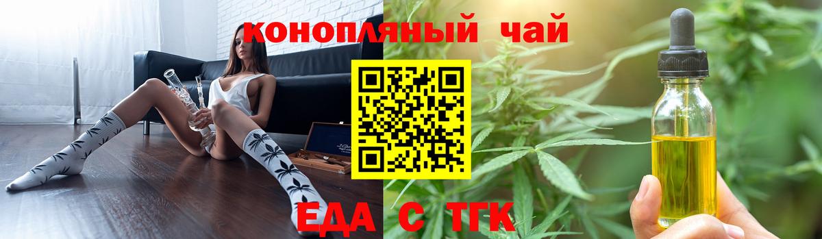 Печенье с ТГК конопля  Вход с VPN  Лыткарино 