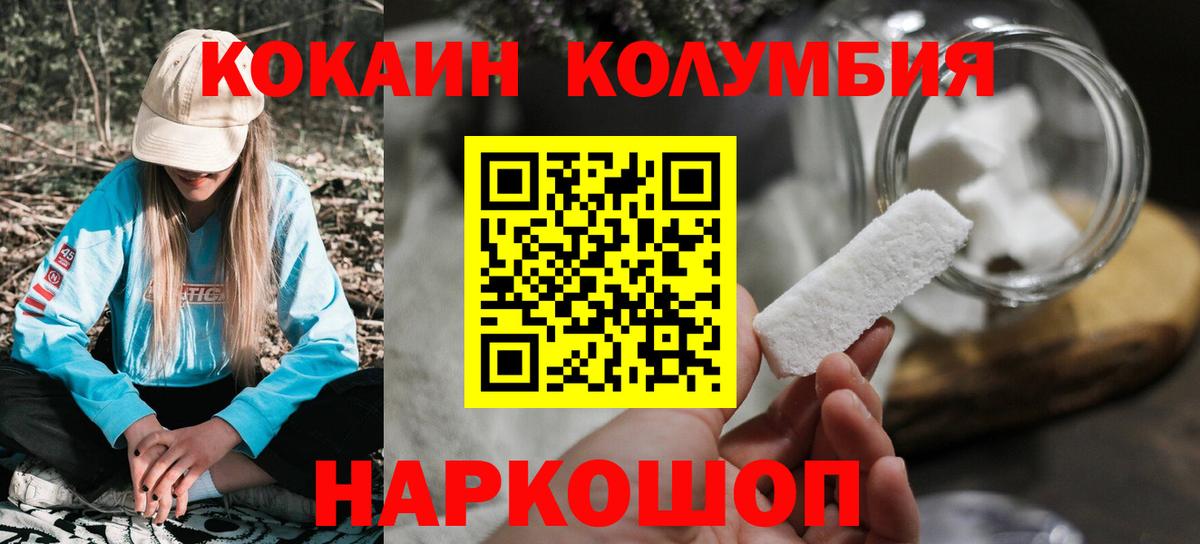 Кокаин FishScale  Вход с VPN  Лыткарино 