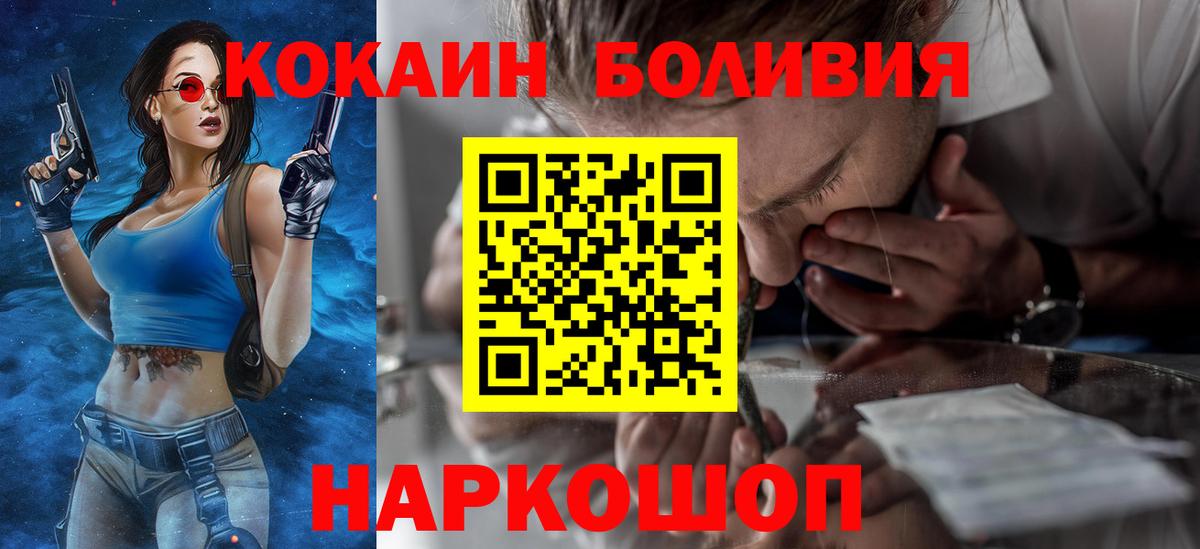 Кокаин VHQ Лыткарино