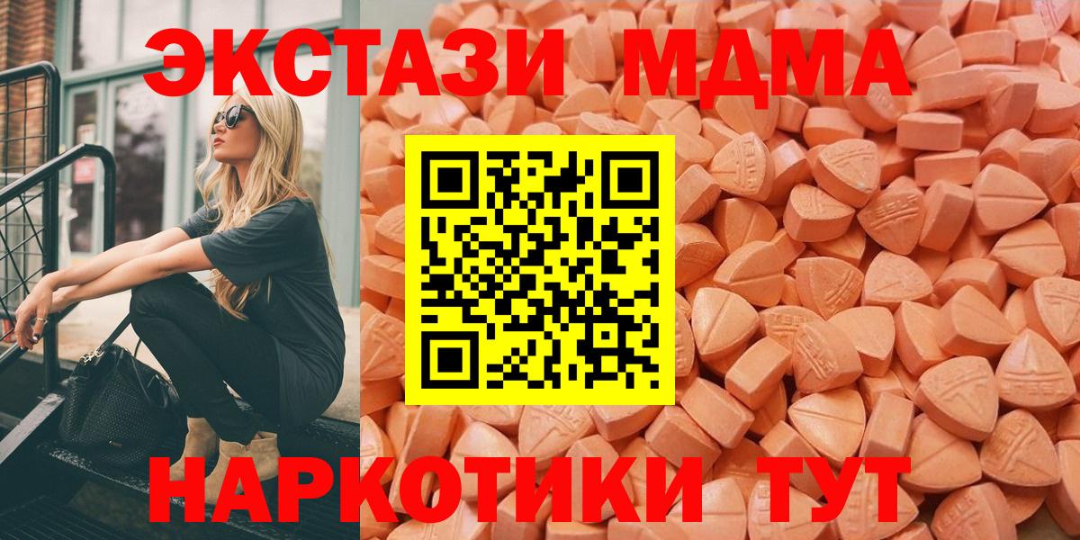 Лыткарино  Ecstasy  Вход с VPN  ЭКСТАЗИ MDMA 