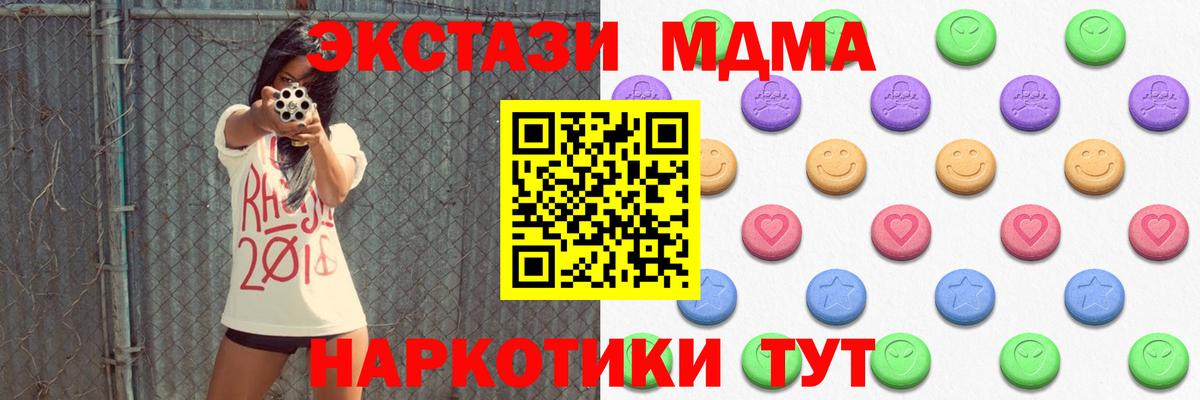 Лыткарино  КОКАИН  Меф   Вход с VPN  МДМА  ГАШ  Мефедрон  Каннабис 