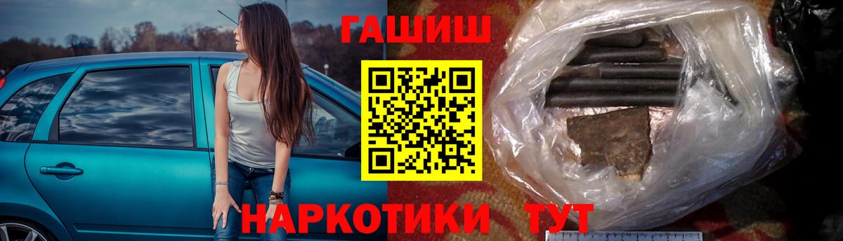 ГАШИШ гашик Лыткарино