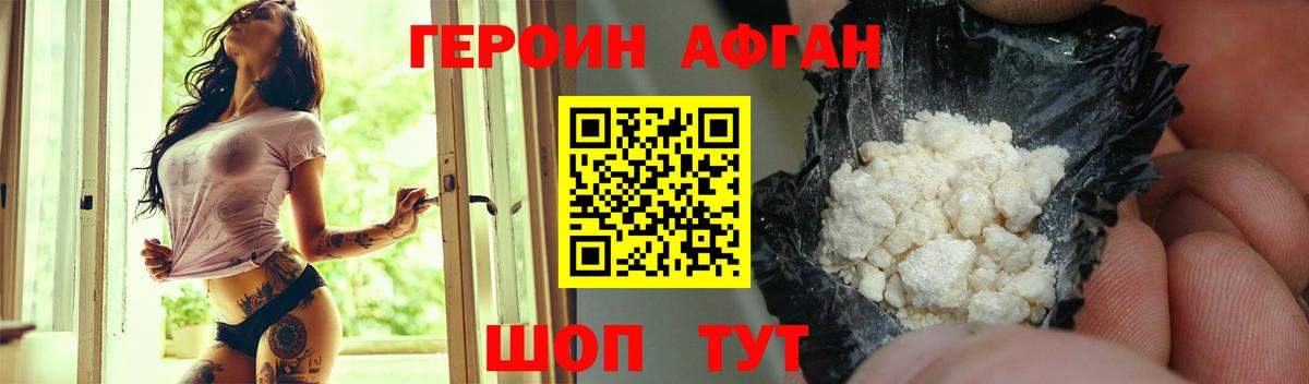 Лыткарино  ГЕРОИН герыч  Вход с VPN 