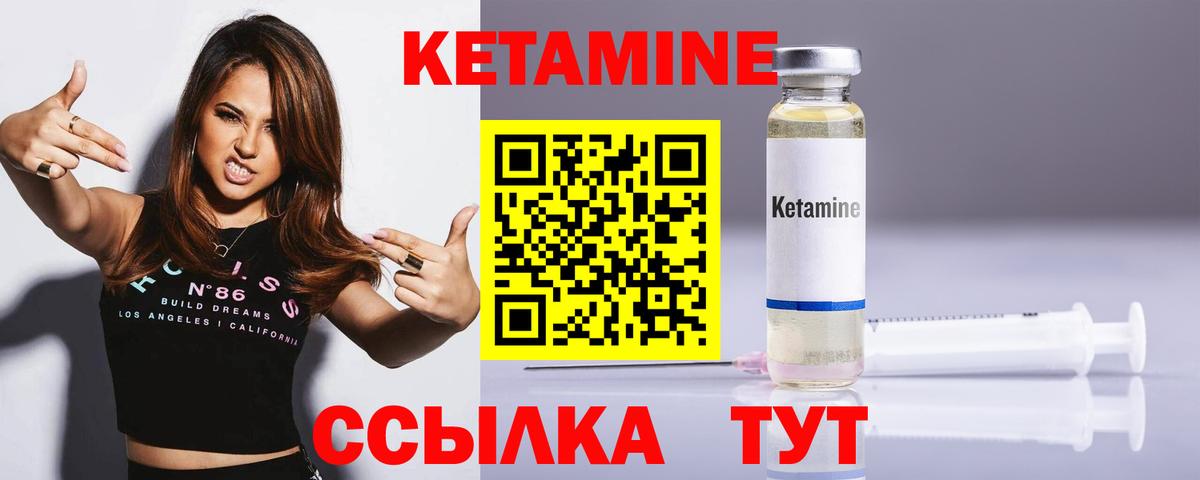 Лыткарино  КЕТАМИН ketamine  Кетамин VHQ  Вход с VPN 
