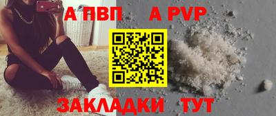 альфа пвп VHQ Жуковский