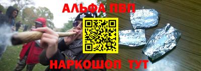 альфа пвп VHQ Жуковский