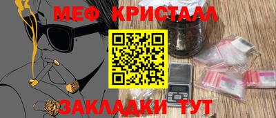 мефедрон VHQ Заволжье