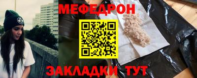 мефедрон VHQ Заволжье