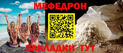 мефедрон VHQ Заволжье