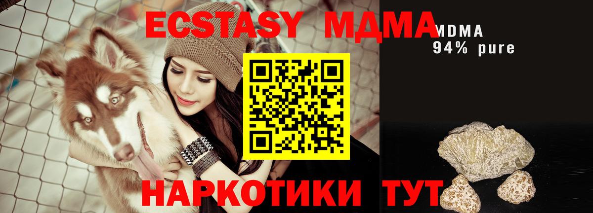 МДМА молли  МДМА crystal  Лыткарино  Вход с VPN 
