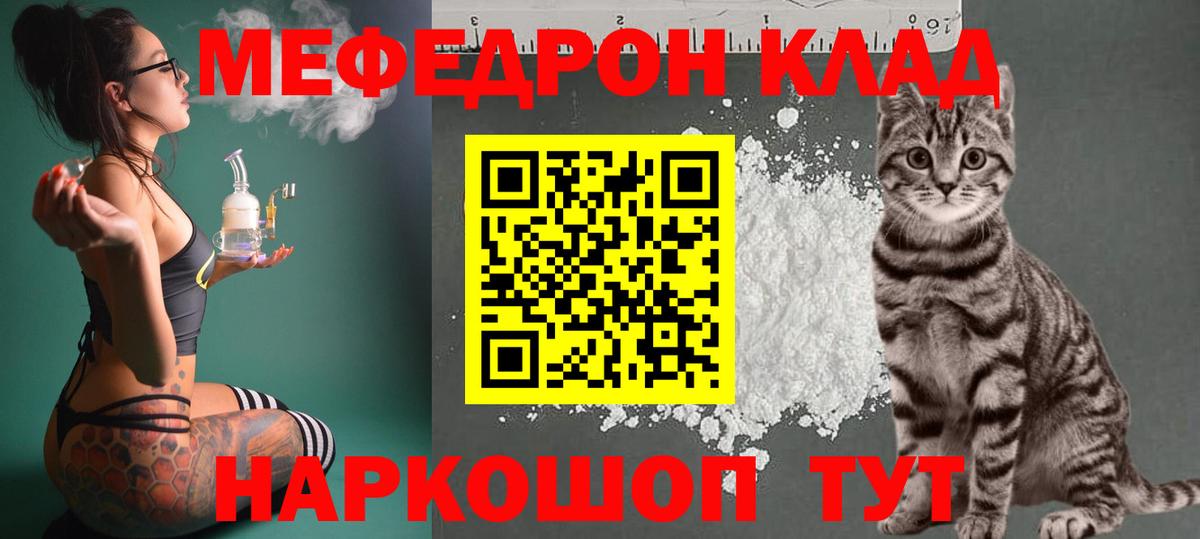 Мефедрон  МЯУ-МЯУ VHQ  Мефедрон  купить наркотики сайты  Лыткарино  Вход с VPN  Меф mephedrone 