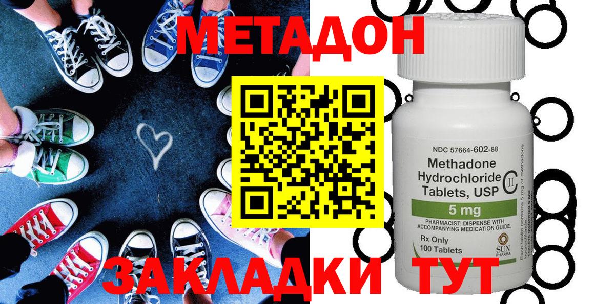 Метадон VHQ  blacksprut ССЫЛКА  Лыткарино  Метадон VHQ  Вход с VPN 