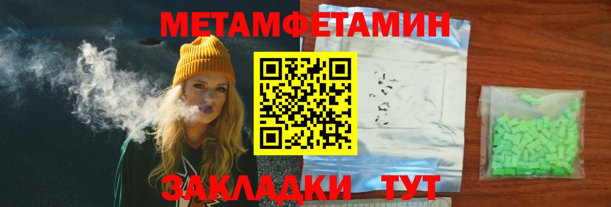 МЕТАМФЕТАМИН Methamphetamine Лыткарино
