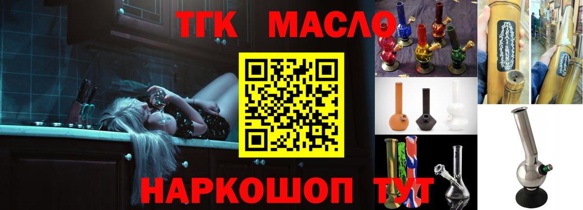 Дистиллят ТГК концентрат  где купить   Лыткарино  Вход с VPN 