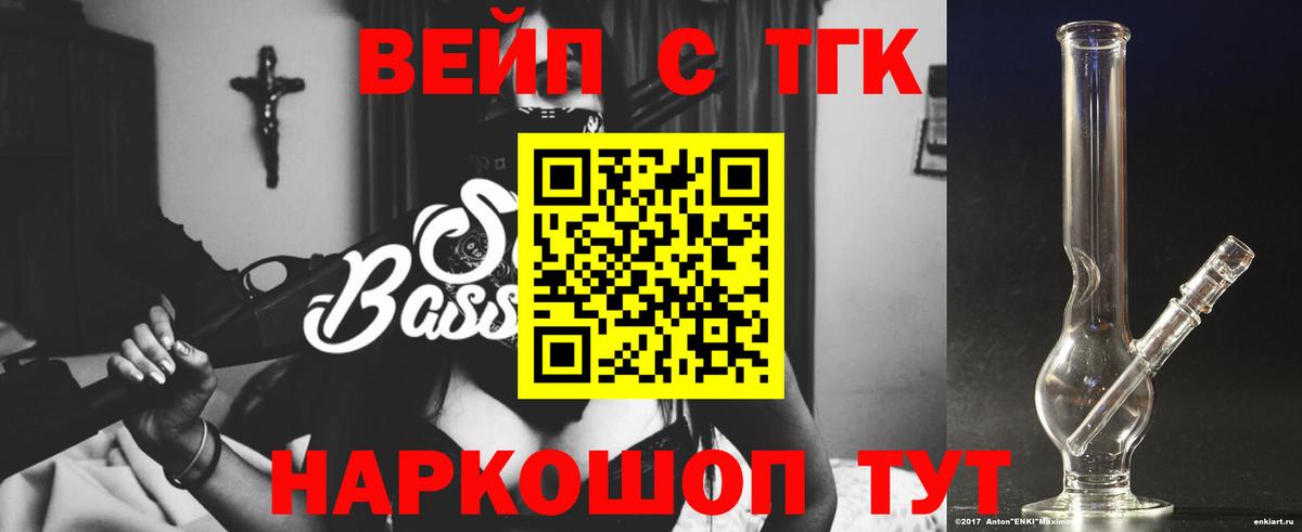 Дистиллят ТГК концентрат Лыткарино